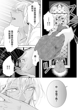 Page 77 of 断罪的微笑 01-07