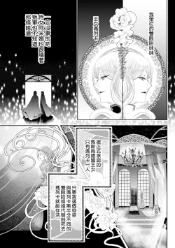 Page 7 of 断罪的微笑 01-07