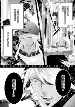 Page 8 of 断罪的微笑 01-07