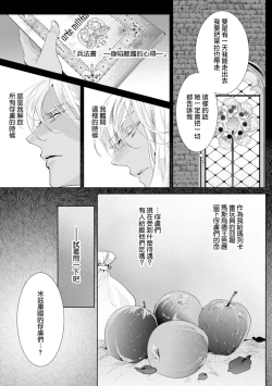 Page 93 of 断罪的微笑 01-07
