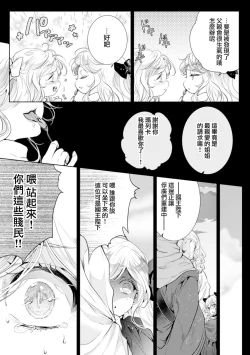 Page 95 of 断罪的微笑 01-07