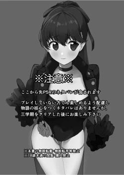 Page 2 of Yoshizawa to Micchaku Palace