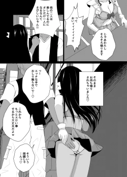 Page 10 of Henshin Heroine Goukon Omochikaeri NTR