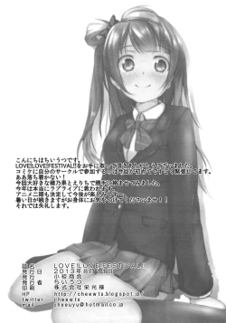 Page 21 of LOVE!LOVE!FESTIVAL!!