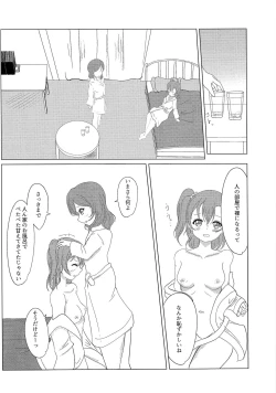 Page 17 of ”I” o Kanadete Sono Yubi de