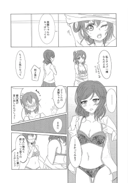 Page 7 of ”I” o Kanadete Sono Yubi de