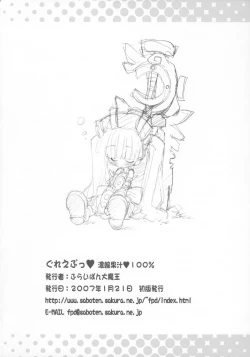 Page 17 of Grape! Concentrated Fruit Juice 100%