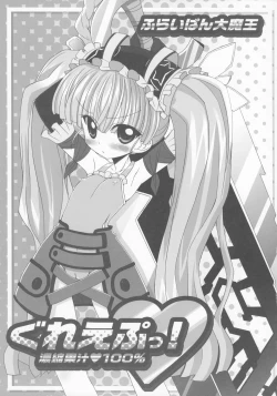 Page 2 of Grape! Concentrated Fruit Juice 100%