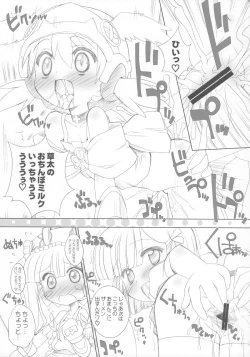 Page 8 of Grape! Concentrated Fruit Juice 100%