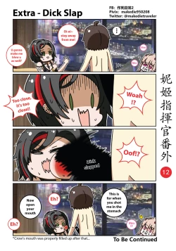 Page 18 of NIKKE Shikikan Daily