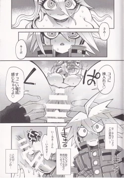 Page 13 of Electric Erect Eden