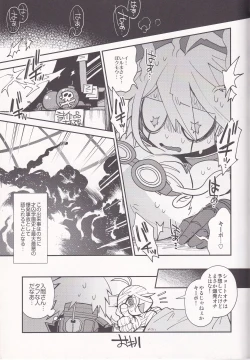 Page 17 of Electric Erect Eden