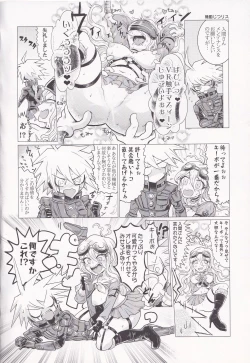 Page 18 of Electric Erect Eden