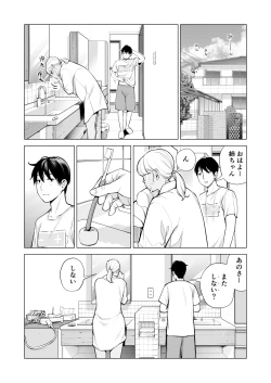 Page 6 of Nureane 2 ~ Kyonyuu no Ane to Iyarashii Koto o Shita Ato no Hanashi.