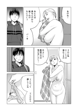 Page 70 of Nureane 2 ~ Kyonyuu no Ane to Iyarashii Koto o Shita Ato no Hanashi.
