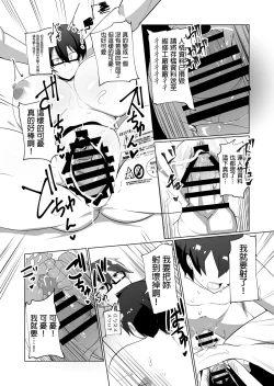 Page 20 of Android no Osananajimi o  Bukkowasu Manga