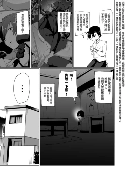 Page 7 of Android no Osananajimi o  Bukkowasu Manga