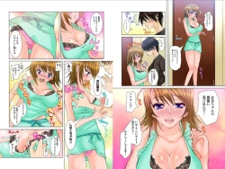 Page 5 of Oniisan ni Onna ni Sarete Gomennasai... ‐Imouto Netorare‐