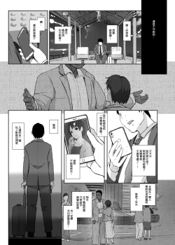 Page 12 of Saikou ni Tabegoro no Yoru - I made her mine last night.