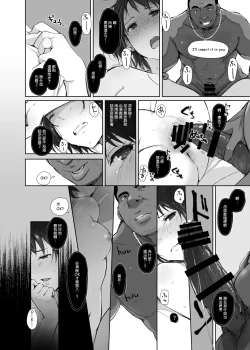 Page 25 of Saikou ni Tabegoro no Yoru - I made her mine last night.