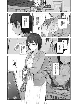 Page 7 of Saikou ni Tabegoro no Yoru - I made her mine last night.