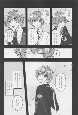 Page 13 of Boku no Amayakashippe Kaeshi