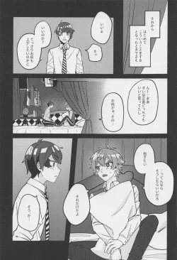 Page 16 of Boku no Amayakashippe Kaeshi