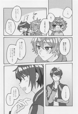 Page 24 of Boku no Amayakashippe Kaeshi