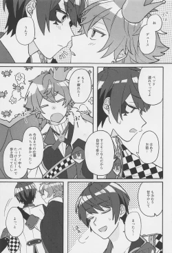 Page 4 of Boku no Amayakashippe Kaeshi