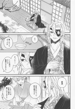 Page 4 of Sake o Torite Tsuki ni Tou