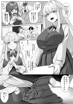 Page 4 of Seito Kaichou wa Erokute Sex Daisuki datta