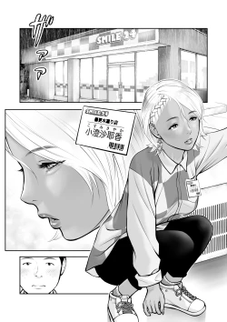 Page 2 of Shinya no konbini baito de gurogyaru senpai to 2-ri kiri