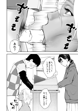 Page 36 of Shinya no konbini baito de gurogyaru senpai to 2-ri kiri