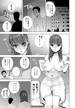 Page 117 of COMIC Penguin Club 2023-09