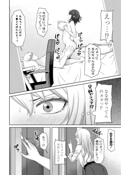 Page 130 of COMIC Penguin Club 2023-09