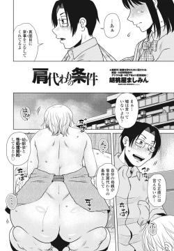 Page 172 of COMIC Penguin Club 2023-09