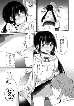 Page 225 of COMIC Penguin Club 2023-09