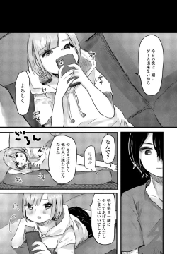 Page 245 of COMIC Penguin Club 2023-09