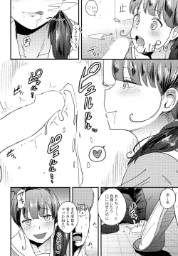 Page 284 of COMIC Penguin Club 2023-09