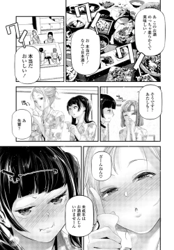 Page 339 of COMIC Penguin Club 2023-09