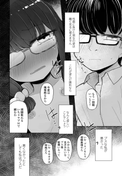 Page 360 of COMIC Penguin Club 2023-09