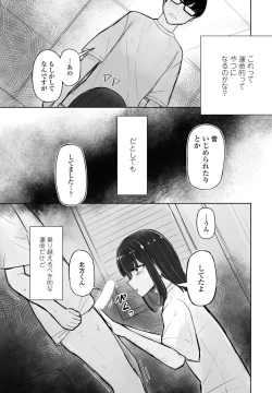 Page 365 of COMIC Penguin Club 2023-09