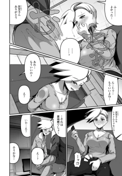 Page 386 of COMIC Penguin Club 2023-09