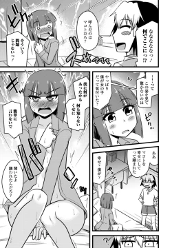 Page 443 of COMIC Penguin Club 2023-09