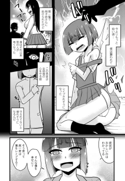 Page 444 of COMIC Penguin Club 2023-09