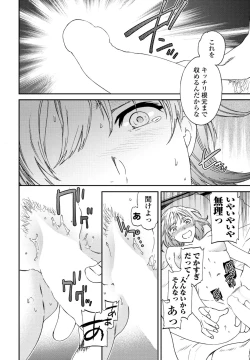 Page 44 of COMIC Penguin Club 2023-09