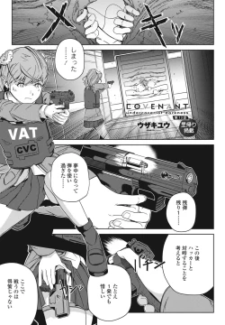 Page 455 of COMIC Penguin Club 2023-09