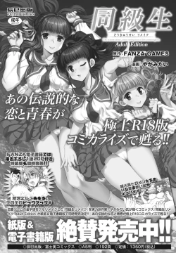 Page 474 of COMIC Penguin Club 2023-09