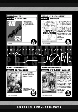 Page 475 of COMIC Penguin Club 2023-09