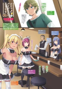 Page 7 of COMIC Penguin Club 2023-09